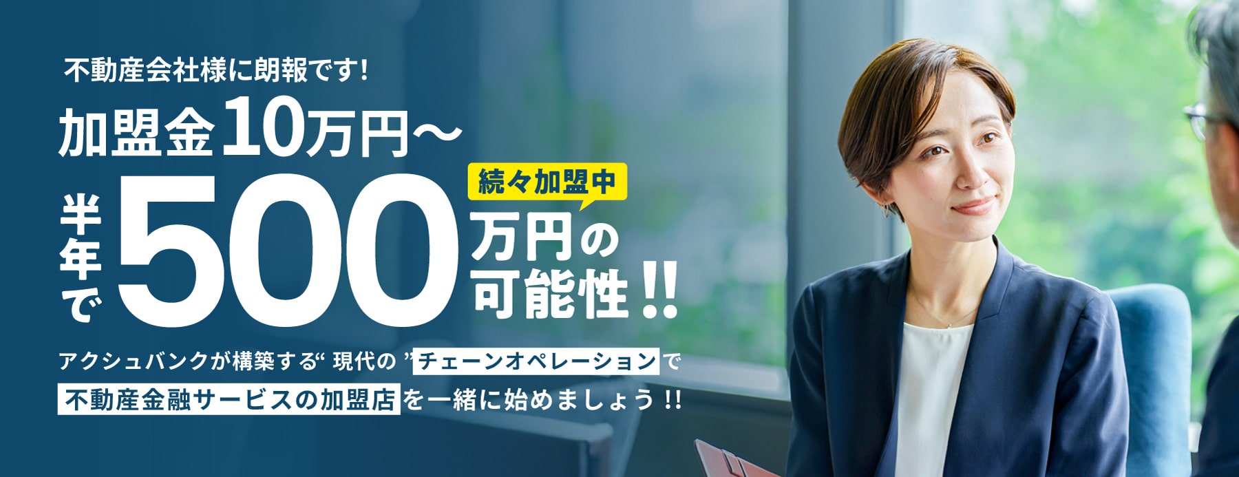 ファーストビュー