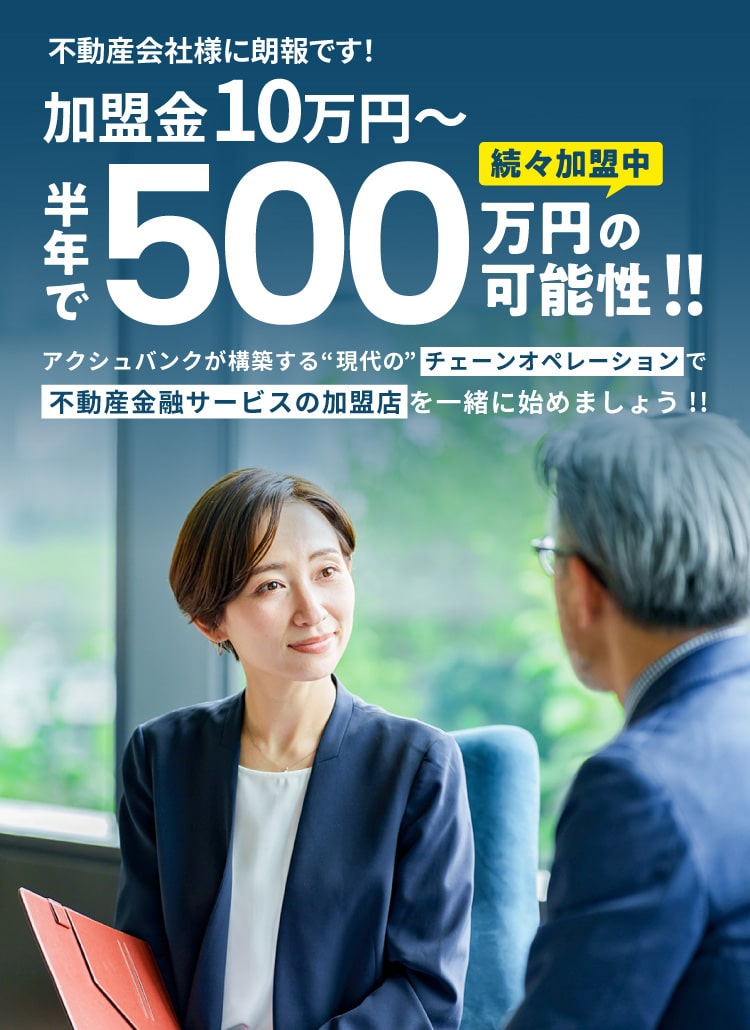 ファーストビュー